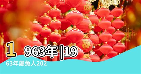 1963屬兔2023運勢|【1963年屬兔人】「解密1963屬兔人命運！完整剖析2023年運勢。